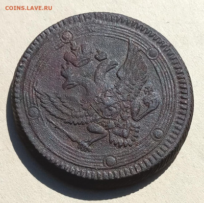 5 копеек 1803 кольцевик из комплекса до 14.05.21, 22.00 мск - IMG_20210509_141313