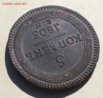 5 копеек 1803 кольцевик из комплекса до 14.05.21, 22.00 мск - IMG_20210509_141239