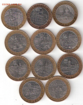 10 руб.Биметалл ДГР 22 монеты РАСПРОДАЖА ФИКС - 11 ДГР2007-2009 м А