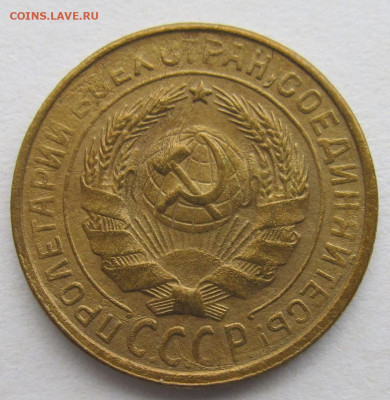 2 копейки 1929 г на оценку - IMG_5099 (2).JPG