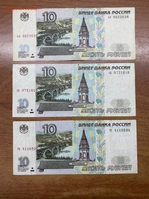 15 банкнот. 10р, 50р и 100р. мод. 2001 и без мод., оборотные - image-09-05-21-02-05-7