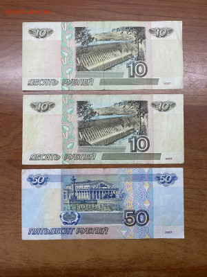 15 банкнот. 10р, 50р и 100р. мод. 2001 и без мод., оборотные - image-09-05-21-02-05
