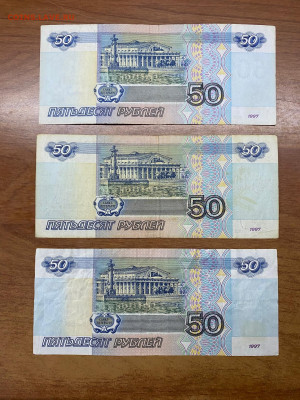 15 банкнот. 10р, 50р и 100р. мод. 2001 и без мод., оборотные - image-09-05-21-02-05-6