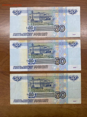 15 банкнот. 10р, 50р и 100р. мод. 2001 и без мод., оборотные - image-09-05-21-02-05-3
