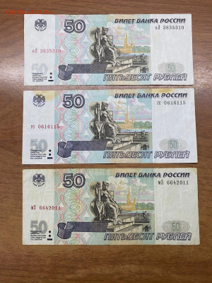 15 банкнот. 10р, 50р и 100р. мод. 2001 и без мод., оборотные - image-09-05-21-02-05-1