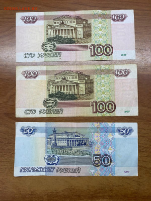 15 банкнот. 10р, 50р и 100р. мод. 2001 и без мод., оборотные - image-09-05-21-02-05-10