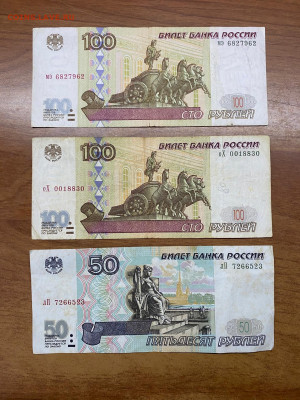 15 банкнот. 10р, 50р и 100р. мод. 2001 и без мод., оборотные - image-09-05-21-02-05-8
