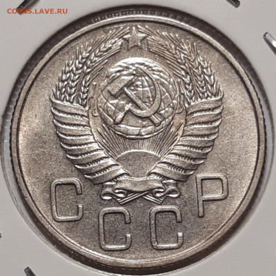 20 копеек 1955 UNC До 13.05.2021 22:00 - 20210506_180925