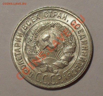 20 копеек 1929 года. Штемпельная! До 20.10.11 г. - SDC16364.JPG