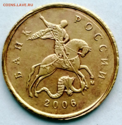 10 коп. 2006 М. Чечевица? - IMG_20210214_162637