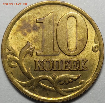 10 копеек 2001 СП ПЛАЩ 5 штук - IMG_20210504_212054
