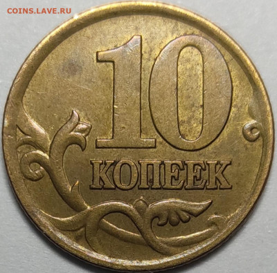 10 копеек 2001 СП ПЛАЩ 5 штук - IMG_20210504_211825