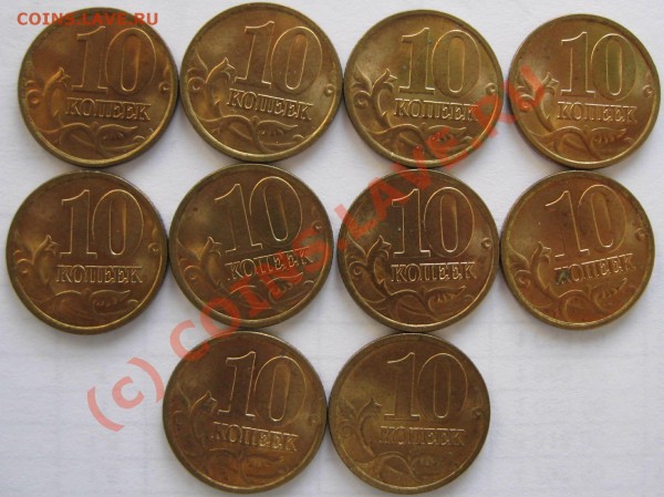 10 коп. 1998 СП в сохране до 1.06 - 1