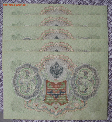 3 рубля 1905г.Из пачки.До12.05.21 в 22-00 МСК - IMG_7546 (2).JPG