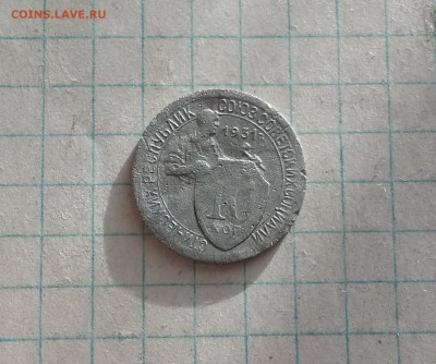 Никель 10,15,20к 1931-54г ( 18 шт)+ бонус 11.05.21г в 22.10 - IMG_20210506_072956