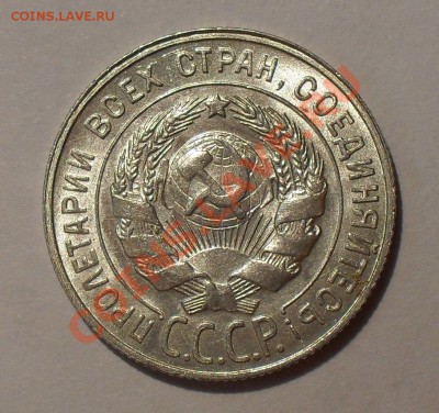 20 копеек 1930 года. Штемп. блеск! До 20.10.11 г. - SDC16371.JPG
