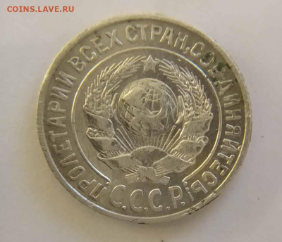 15 коп 1925 - IMG_20210507_231906_compress48