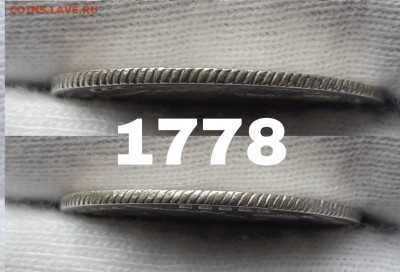 20 копеек 1778, 1781, 1785 - PicsArt_05-09-05.34.52