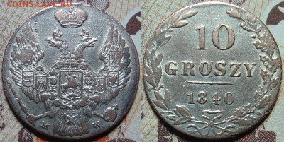 10 грошей 1840 MW. - 10_1840