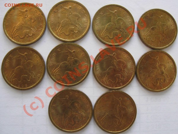 10 коп. 1998 СП в сохране до 1.06 - 2