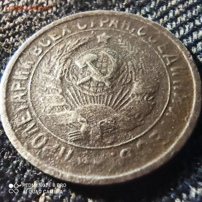 15 копеек 1933 шт 1.2? - 1620572063421