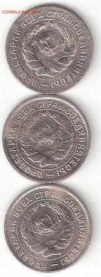 СССР:10к-13шт:1931,32,33,35,1937,1939,46,48, 53,54,55,56,57г - 10к-31,32,33 А Гло