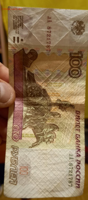 100 рублей.что за брак? - 20210509_180051