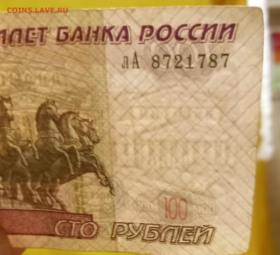 100 рублей.что за брак? - 20210509_180119