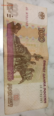 100 рублей.что за брак? - 20210509_180221