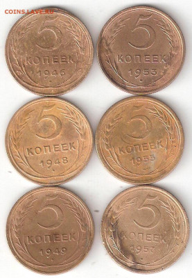 Погодовка СССР: 5kоп- 6монет:1946,48,49,53,55,57 Гло - 5к-6монет Р Гло