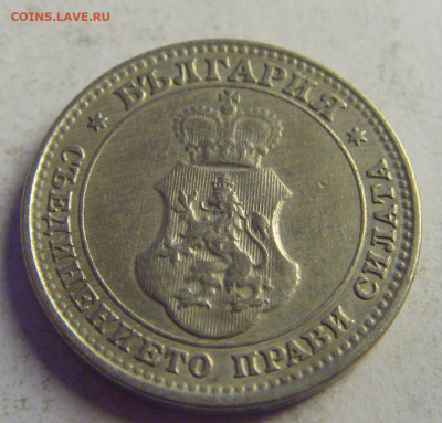 10 стотинок 1913 Болгария №1 14.05.2021 22:00 МСК - CIMG3089.JPG