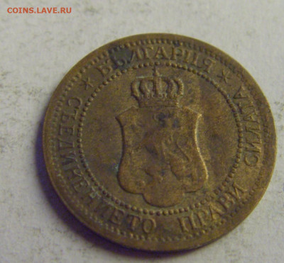 1 стотинка 1912 Болгария №1 14.05.2021 22:00 МСК - CIMG3105.JPG