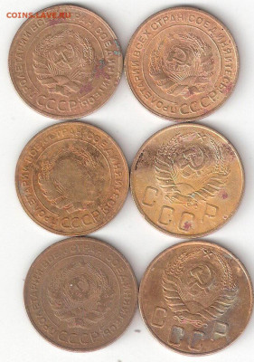 Погодовка СССР: 5kop sssr 6st:1928,30,31,32,39,40 Гло - 5kop sssr 6st A Гло