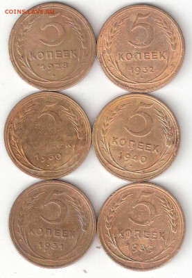 Погодовка СССР: 5kop sssr 6st:1928,30,31,32,39,40 Гло - 5kop sssr 6st P Гло