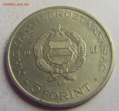 5 форинтов 1967 Кошут Венгрия №1 14.05.2021 22:00 МСК - CIMG3267.JPG