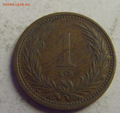 1 филлер 1902 Венгрия №1 14.05.2021 22:00 МСК - CIMG3315.JPG