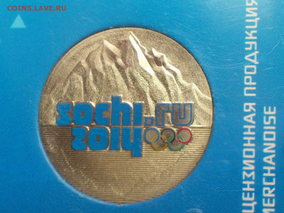 2011г. 25 рублей Эмблема цветная Горы 3 разновидности до15го - DSC_0017.JPG