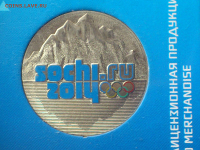 2011г. 25 рублей Эмблема цветная Горы 3 разновидности до15го - DSC_0016.JPG