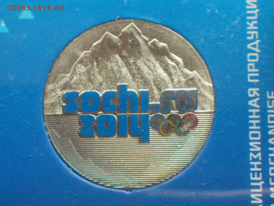 2011г. 25 рублей Эмблема цветная Горы 3 разновидности до15го - DSC_0008.JPG