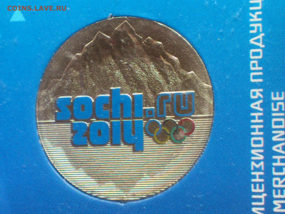 2011г. 25 рублей Эмблема цветная Горы 3 разновидности до15го - DSC_0007.JPG