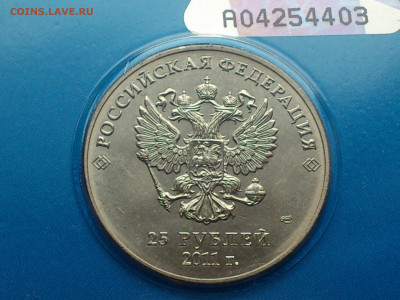 2011г. 25 рублей Эмблема цветная Горы 3 разновидности до15го - DSC_0006.JPG