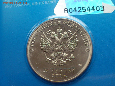2011г. 25 рублей Эмблема цветная Горы 3 разновидности до15го - DSC_0005.JPG