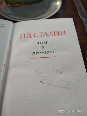 Сочинения 5 И.Сталин - IMG_20210509_144255