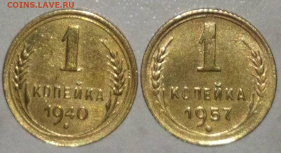1 КОПЕЙКА 1940. 1957 ХОРОШИЕ. ДО 12.05.2021. 22:00 - DSC_0037.JPG