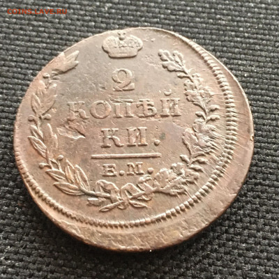 2 копейки 1813 год ЕМ-НМ - image-03-03-21-02-40-1
