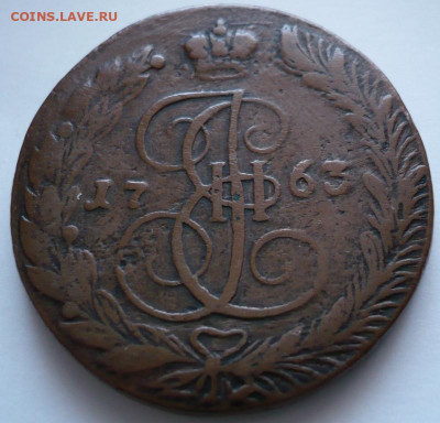 5 коп. ЕМ 1763,1767,1768,1804 гг. оценка - P1440300.JPG