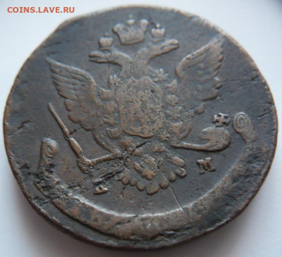 5 коп. ЕМ 1763,1767,1768,1804 гг. оценка - P1440289.JPG