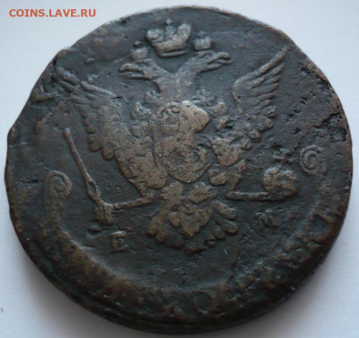 5 коп. ЕМ 1763,1767,1768,1804 гг. оценка - P1440294.JPG