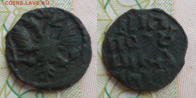 полушка ВРП фальшак для обращения до 15.05.21г 22-00 мск - DSC025300