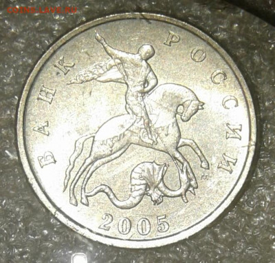 Очень редкая 5 копеек 2005 сп шт.3.1В+бонусы до 11.05.21 - 20210509_204925-1